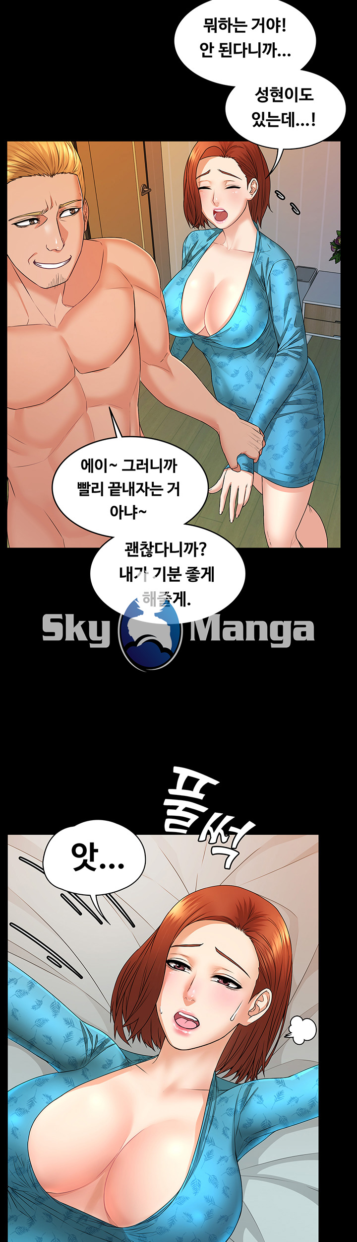 Two Household Raw Chapter 4 Page 28