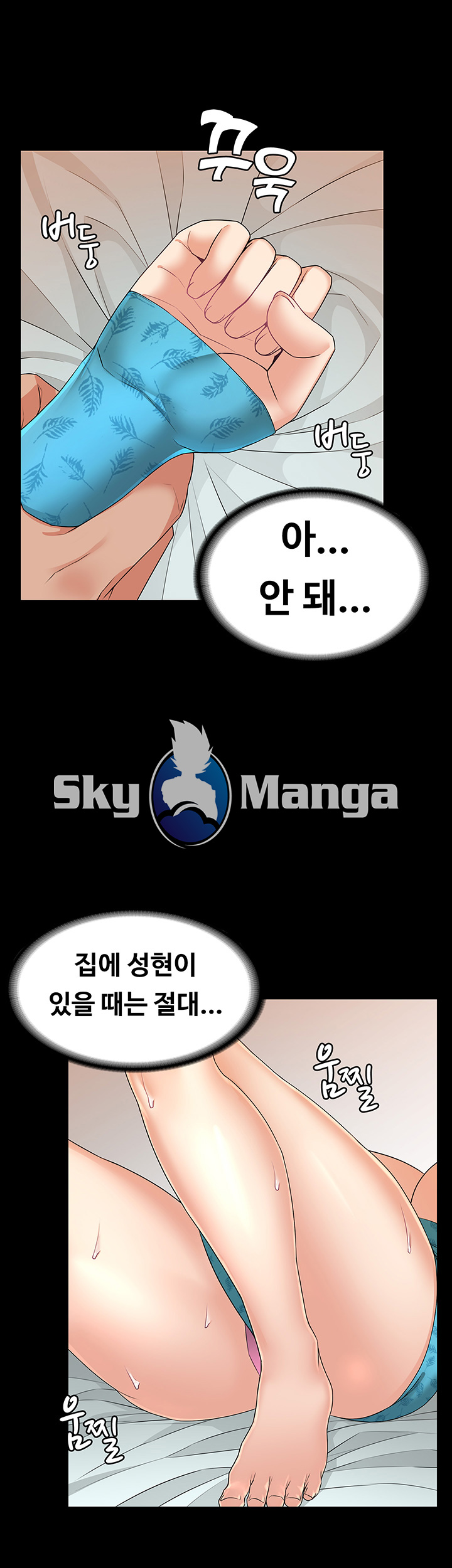 Two Household Raw Chapter 4 Page 35