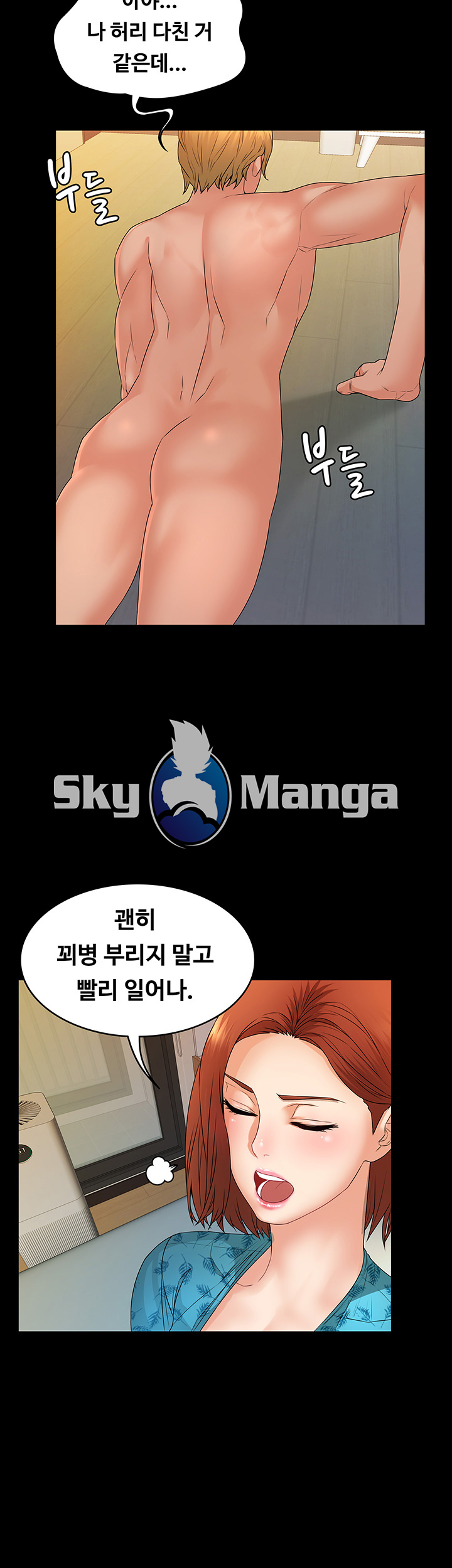 Two Household Raw Chapter 4 Page 41