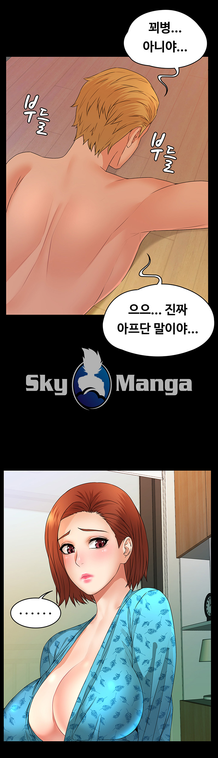 Two Household Raw Chapter 4 Page 42