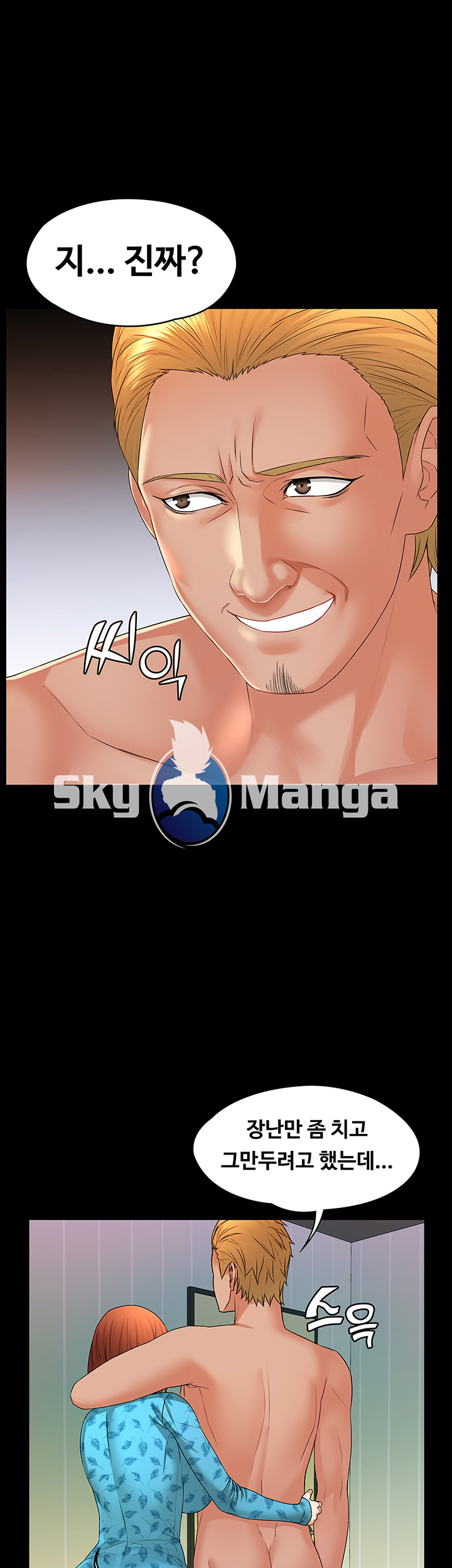 Two Household Raw Chapter 4 Page 43