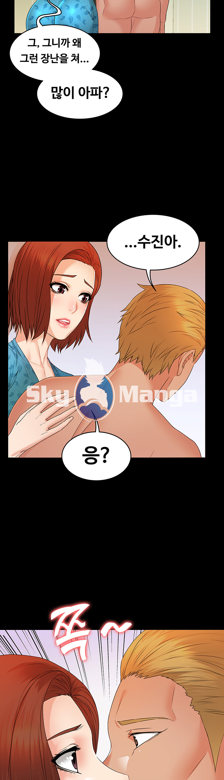 Two Household Raw Chapter 4 Page 44