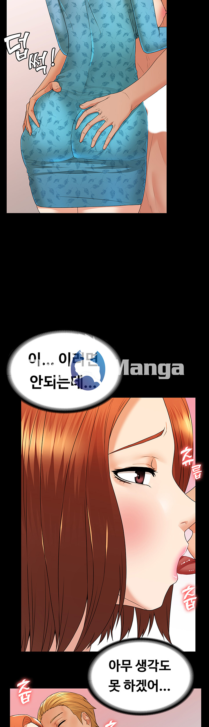 Two Household Raw Chapter 4 Page 46