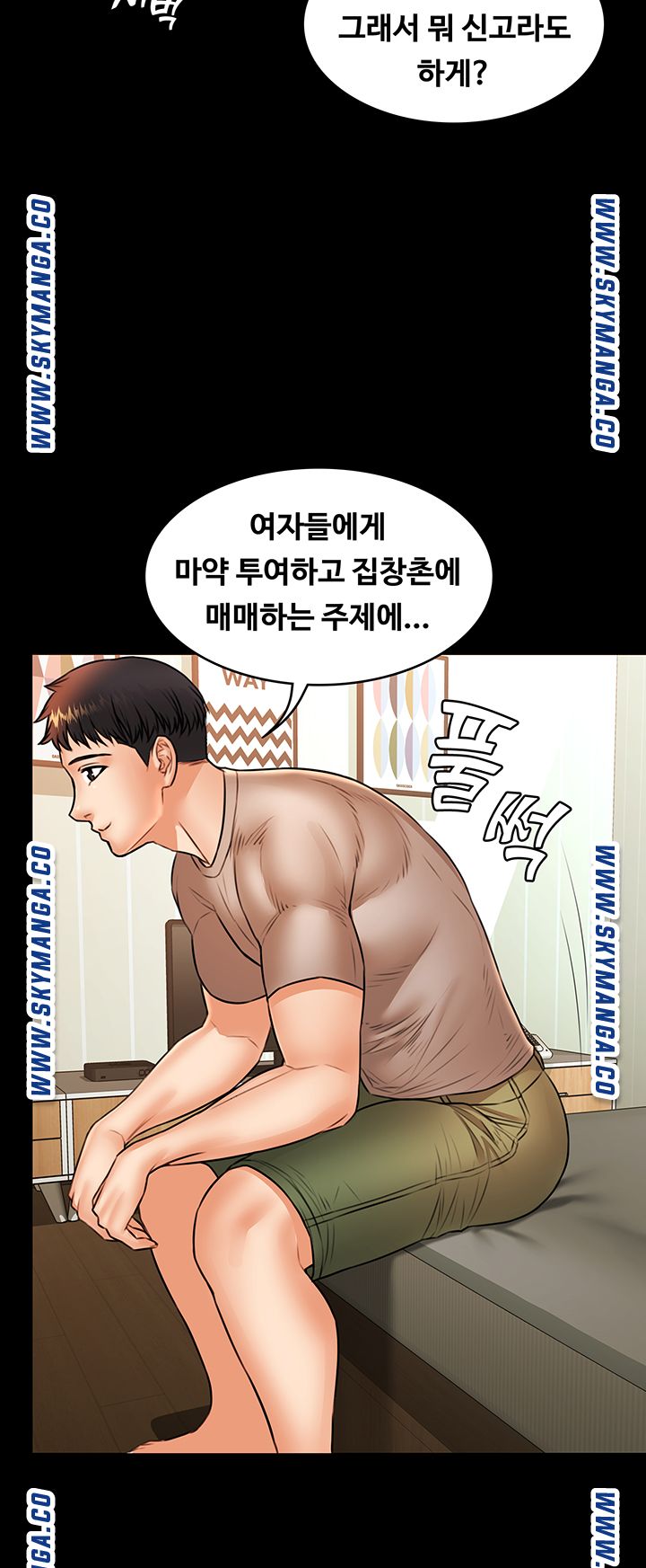 Two Household Raw Chapter 38 Page 10
