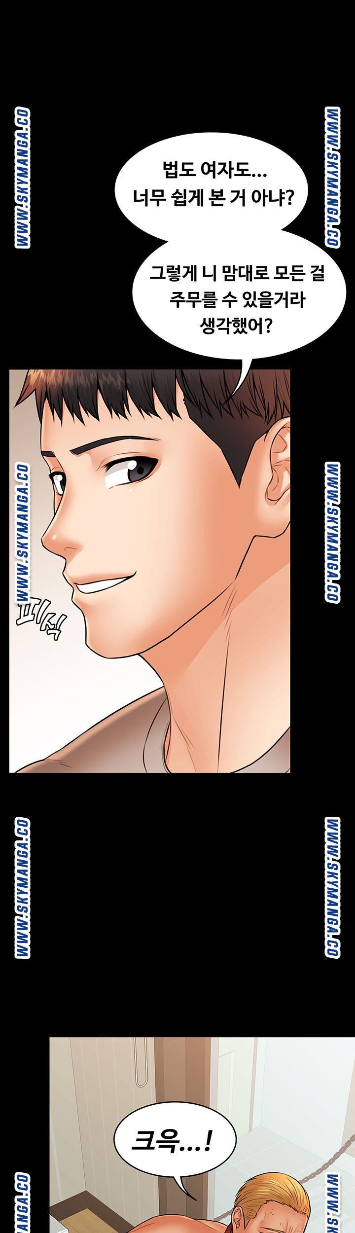 Two Household Raw Chapter 38 Page 11