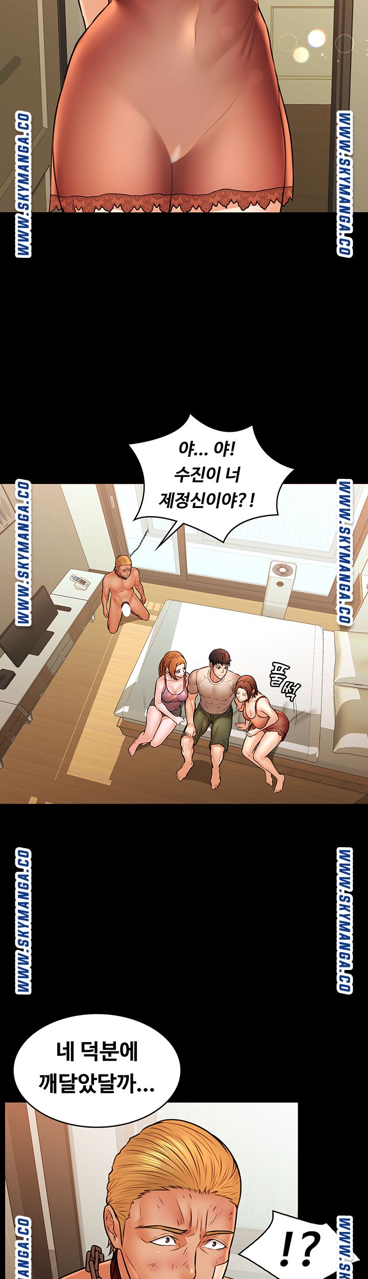 Two Household Raw Chapter 38 Page 20