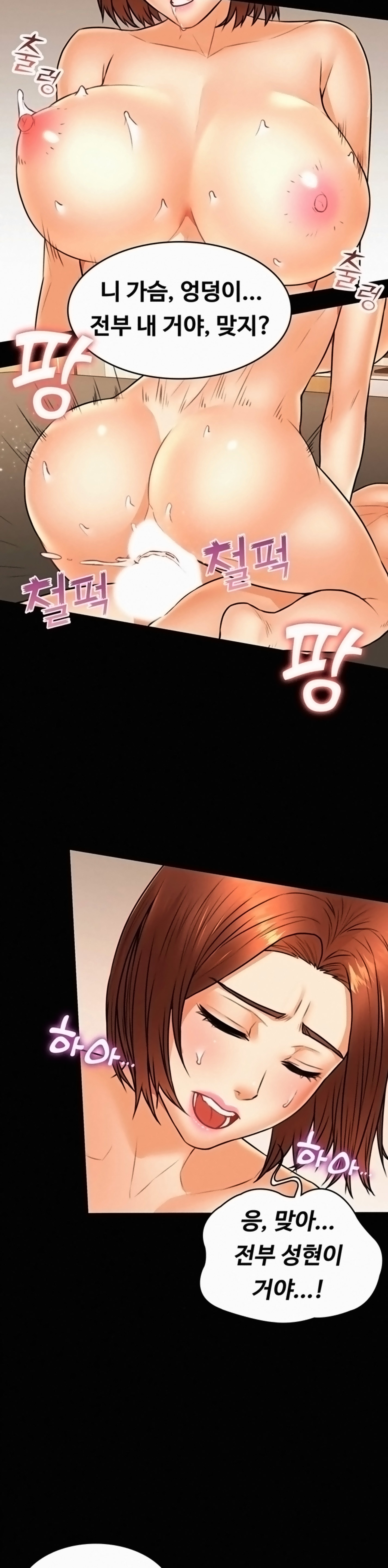 Two Household Raw Chapter 39 Page 19
