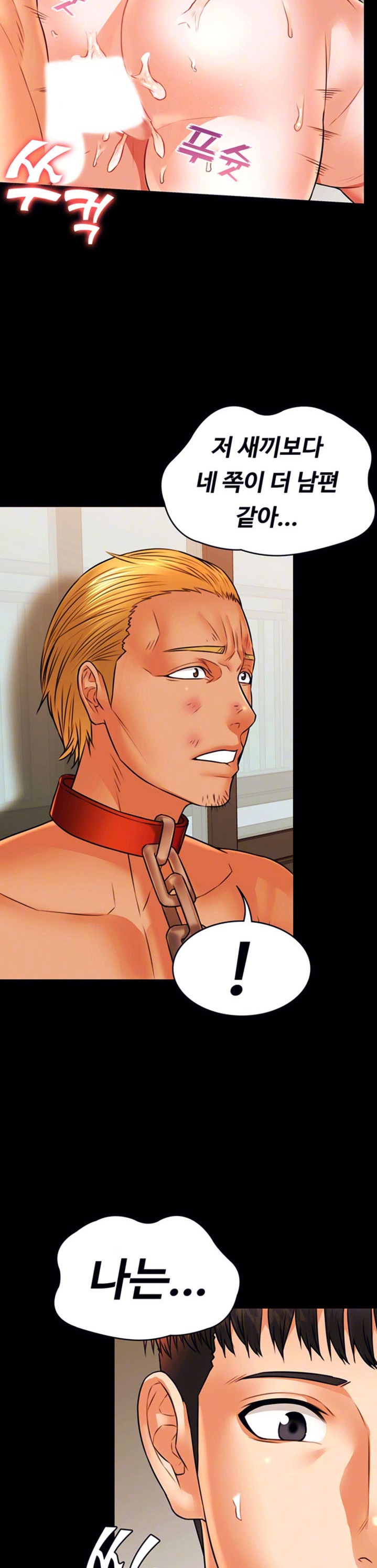 Two Household Raw Chapter 39 Page 2