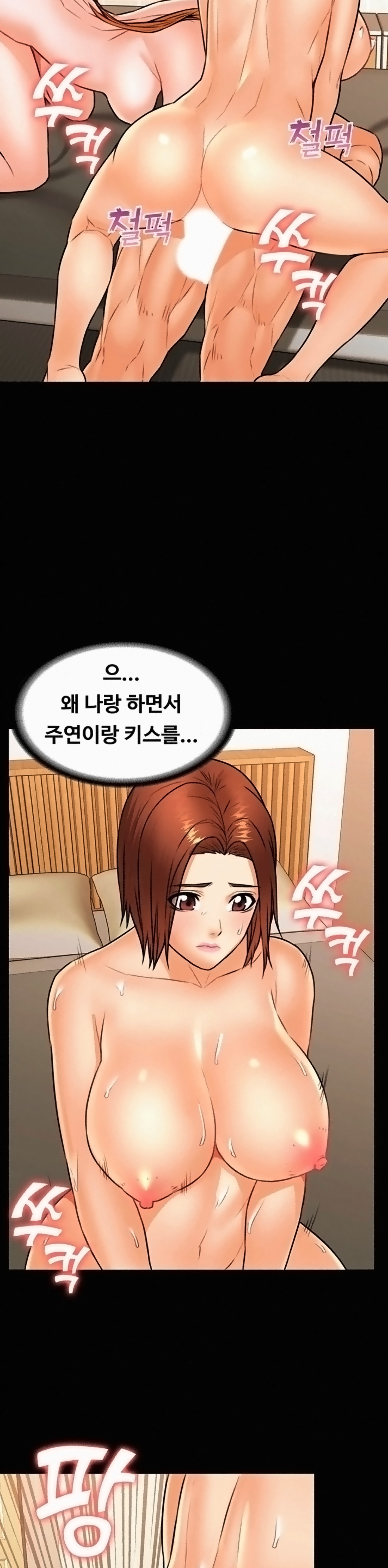 Two Household Raw Chapter 39 Page 22