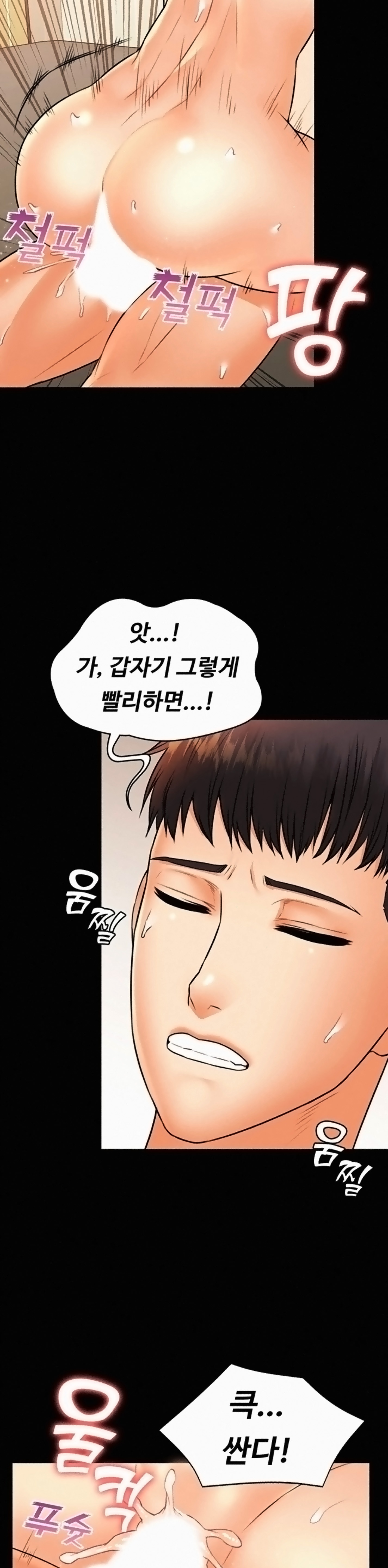 Two Household Raw Chapter 39 Page 23