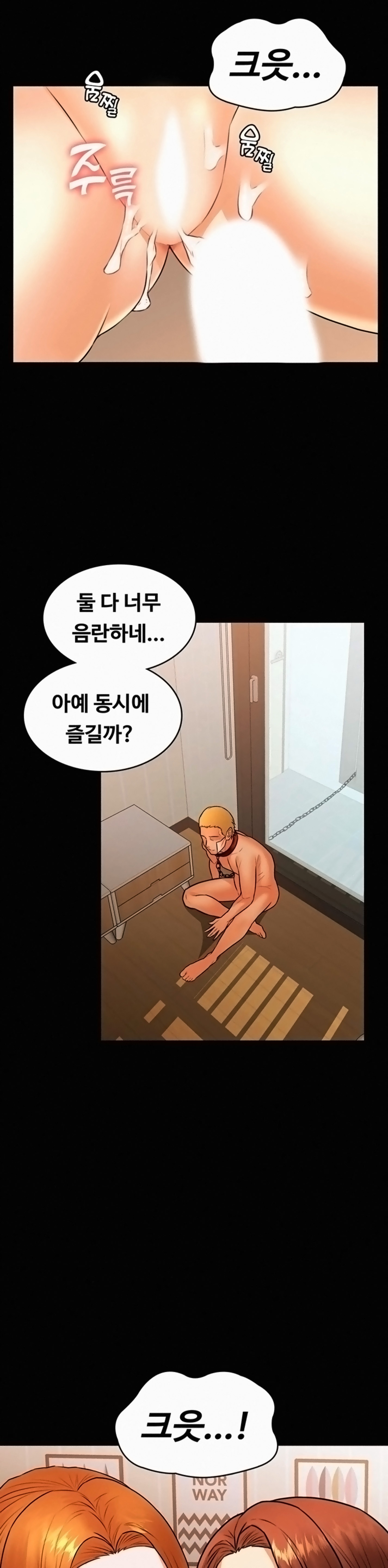 Two Household Raw Chapter 39 Page 25