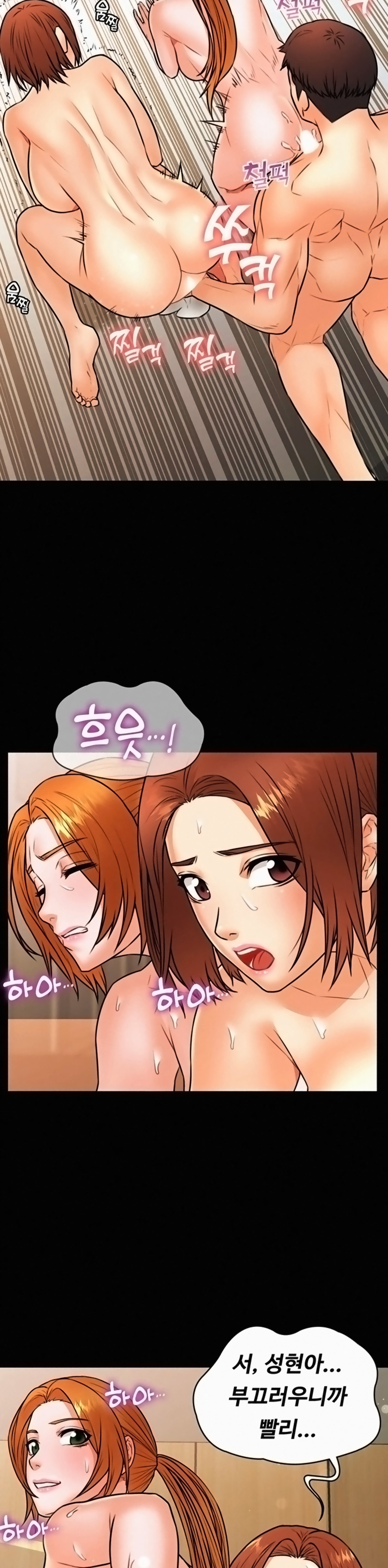 Two Household Raw Chapter 39 Page 27