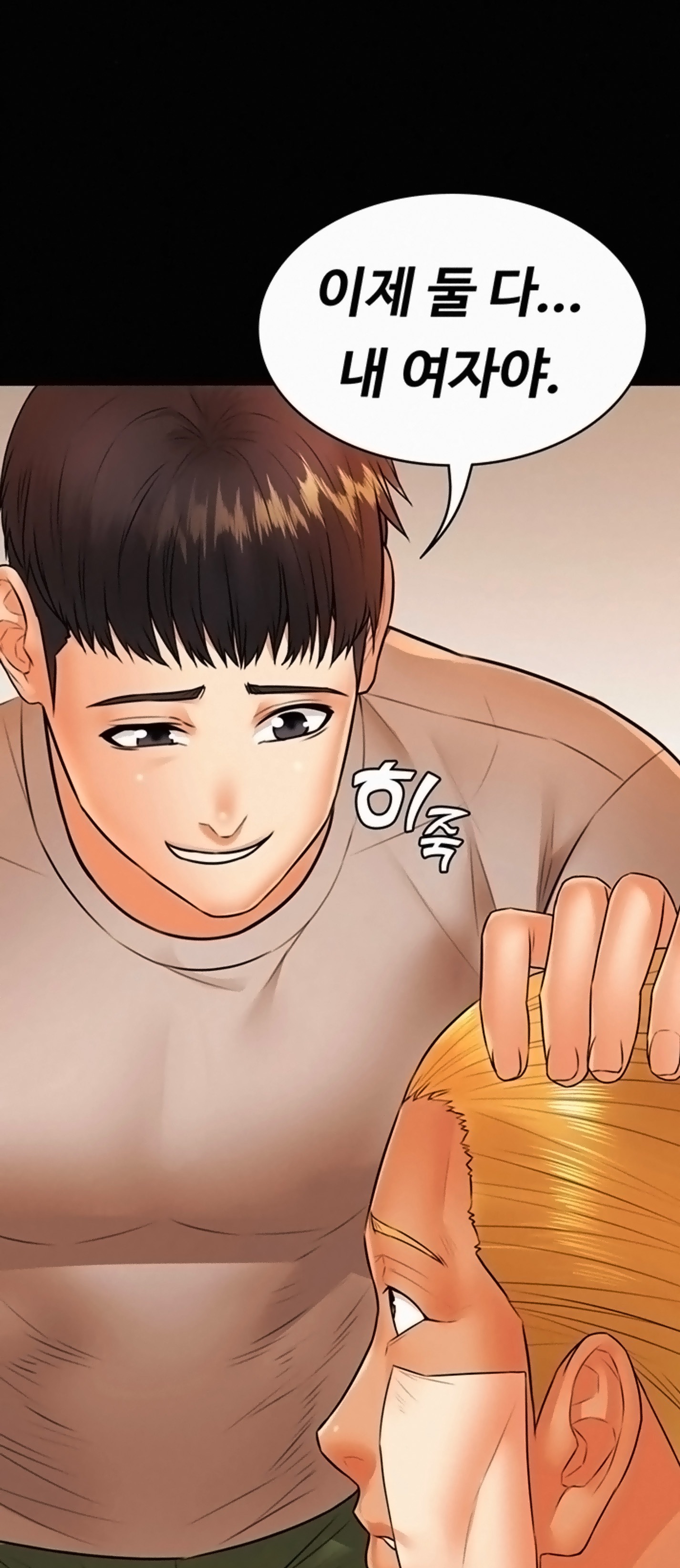 Two Household Raw Chapter 39 Page 34