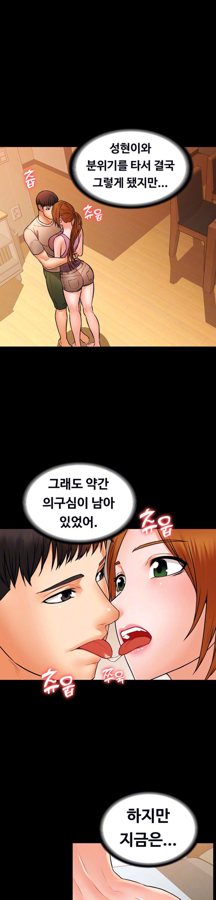 Two Household Raw Chapter 39 Page 5