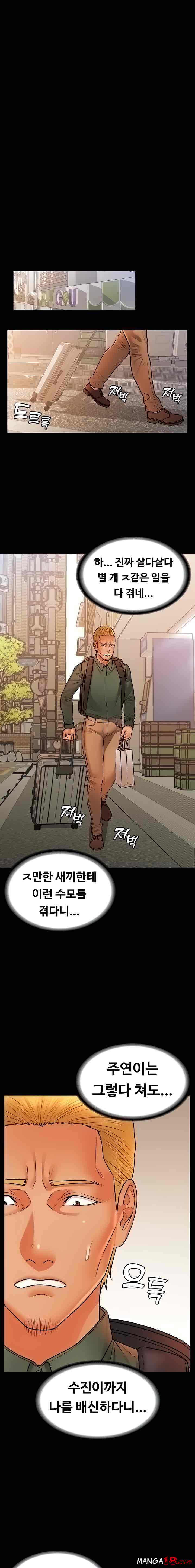 Two Household Raw Chapter 40 Page 11