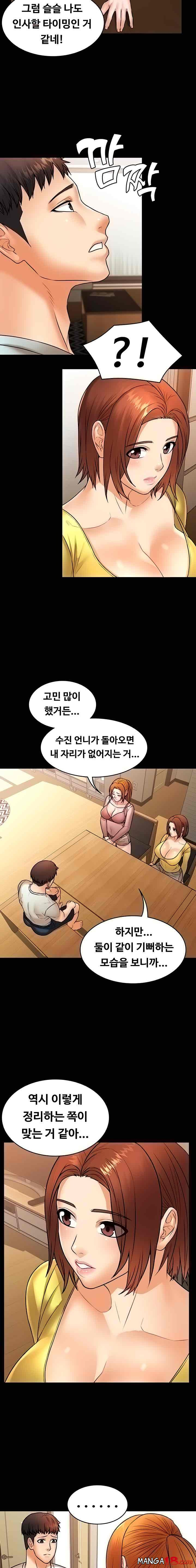 Two Household Raw Chapter 40 Page 16