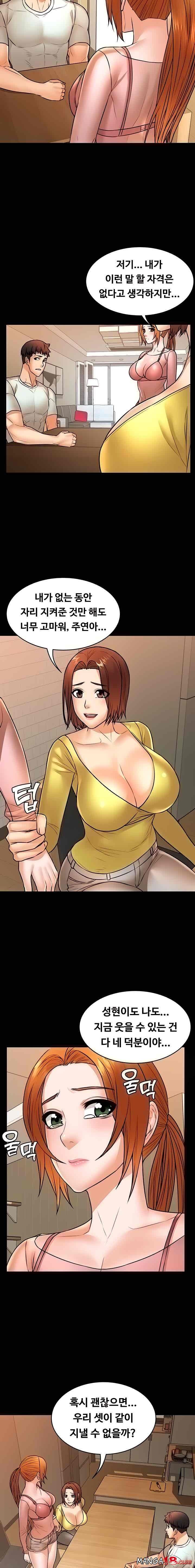 Two Household Raw Chapter 40 Page 17