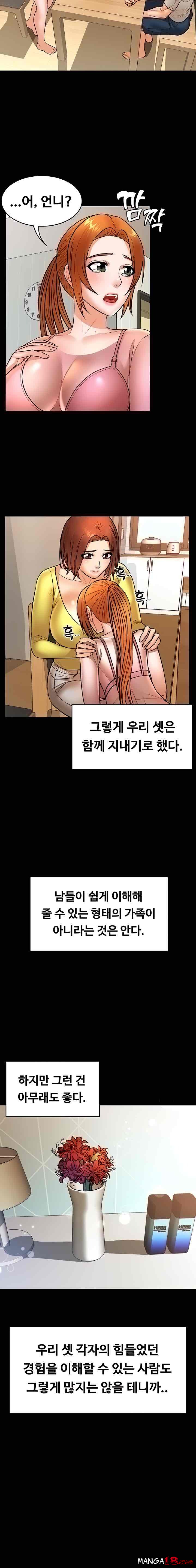 Two Household Raw Chapter 40 Page 18