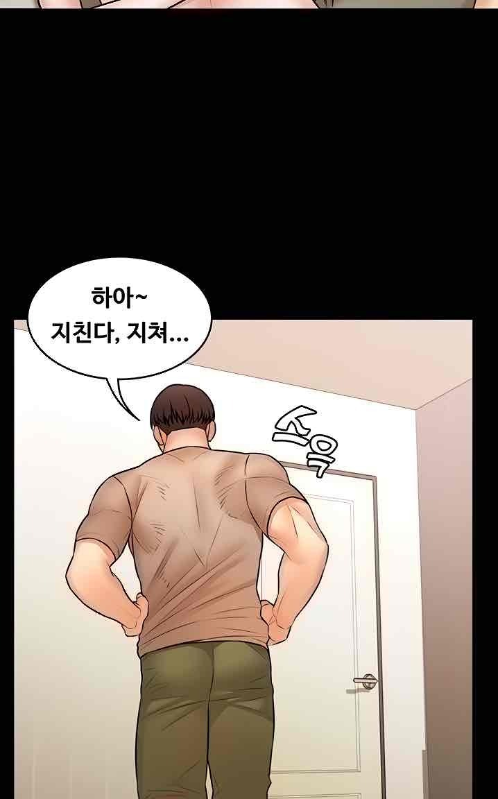 Two Household Raw Chapter 40 Page 2