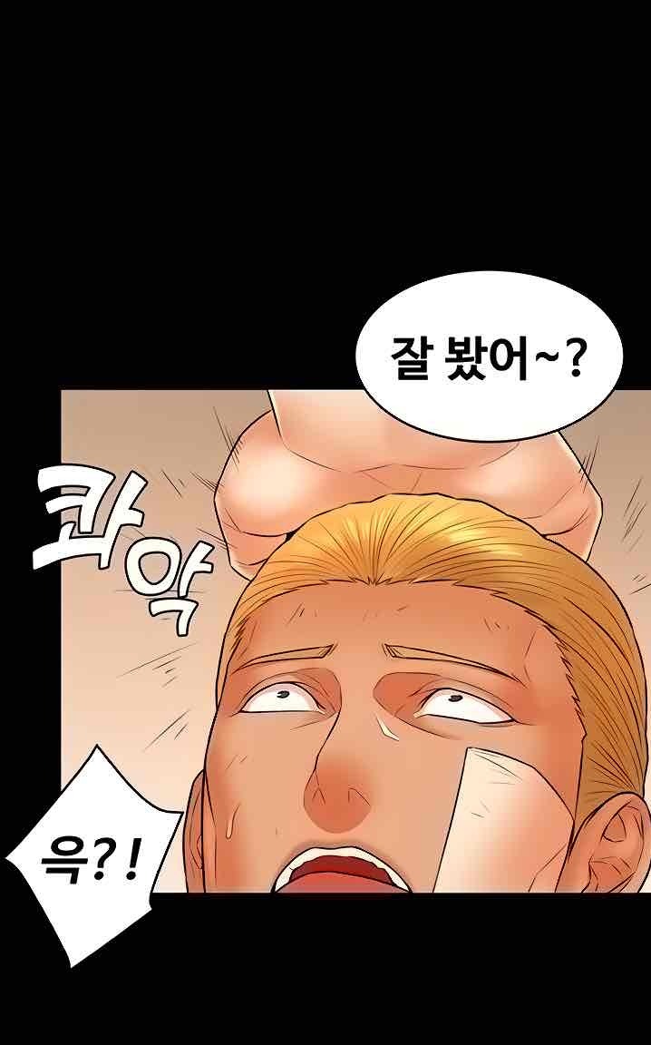 Two Household Raw Chapter 40 Page 4