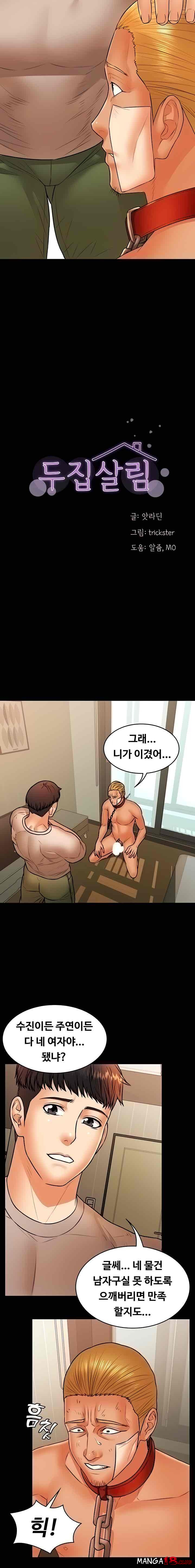 Two Household Raw Chapter 40 Page 6