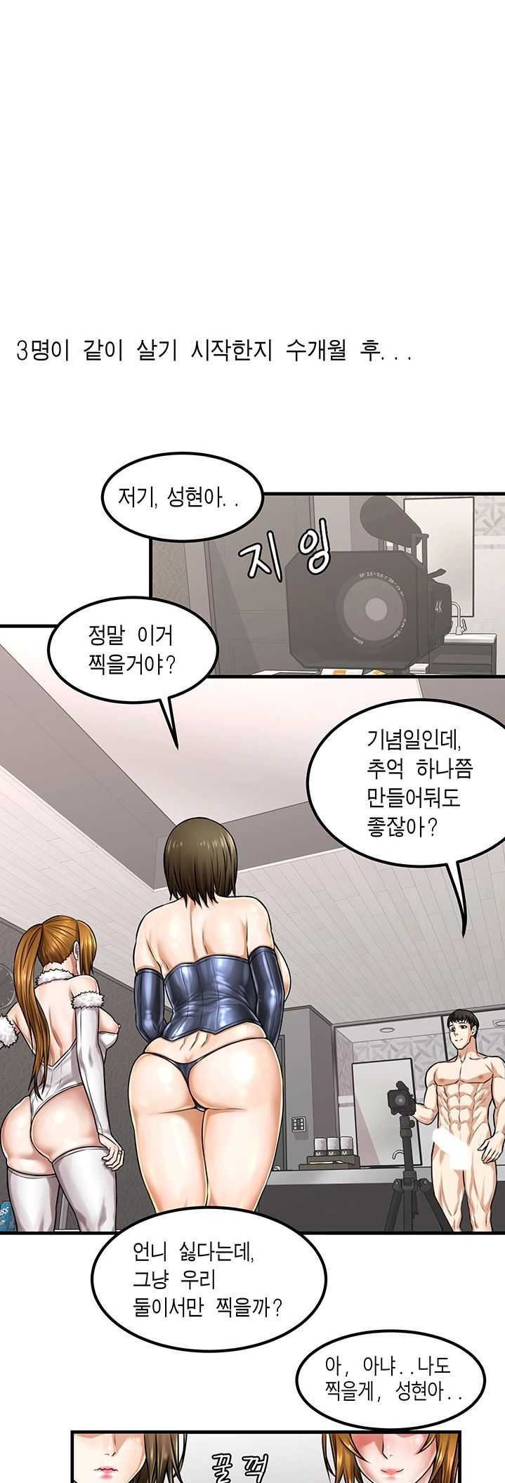 Two Household Raw Chapter 41 Page 1