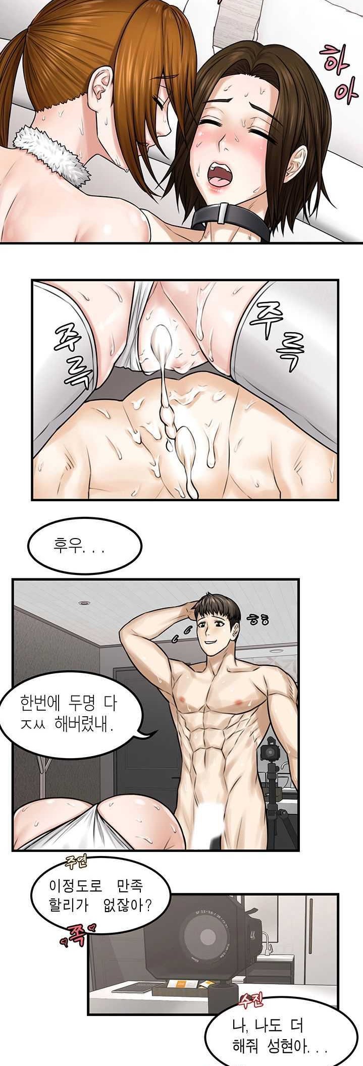 Two Household Raw Chapter 41 Page 19