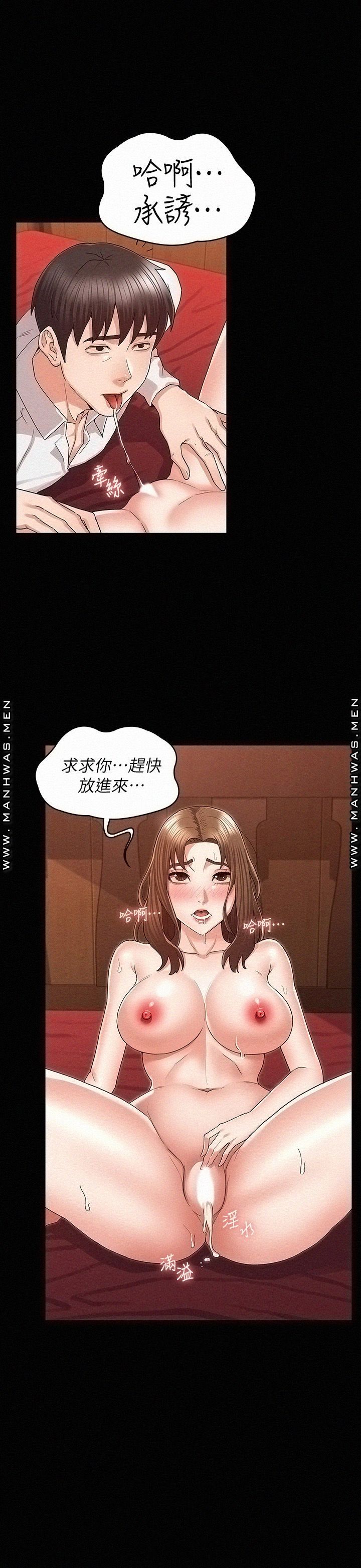 Two Household Raw Chapter 42 Page 1