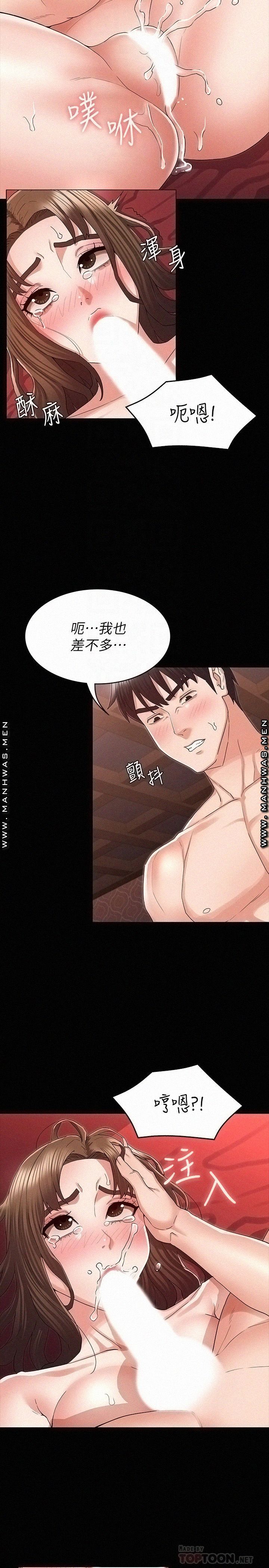 Two Household Raw Chapter 42 Page 10