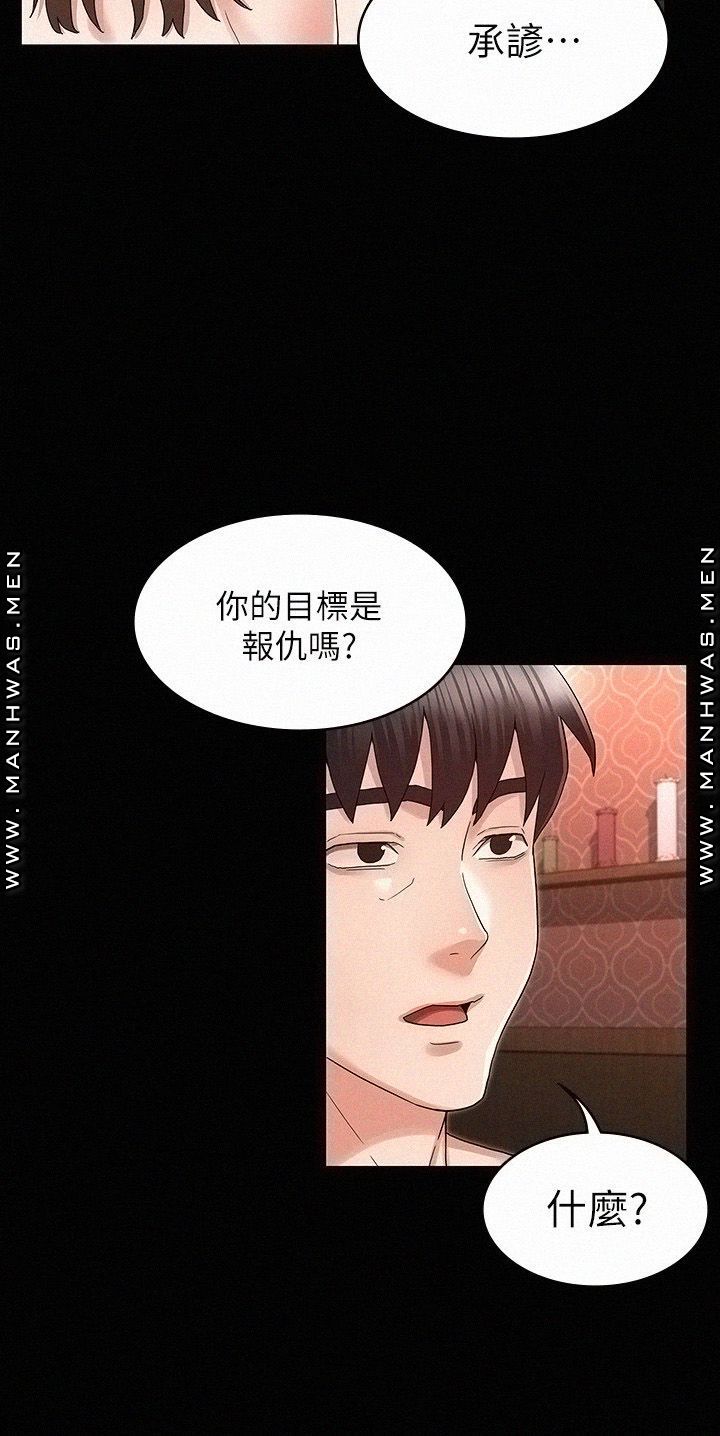 Two Household Raw Chapter 42 Page 15