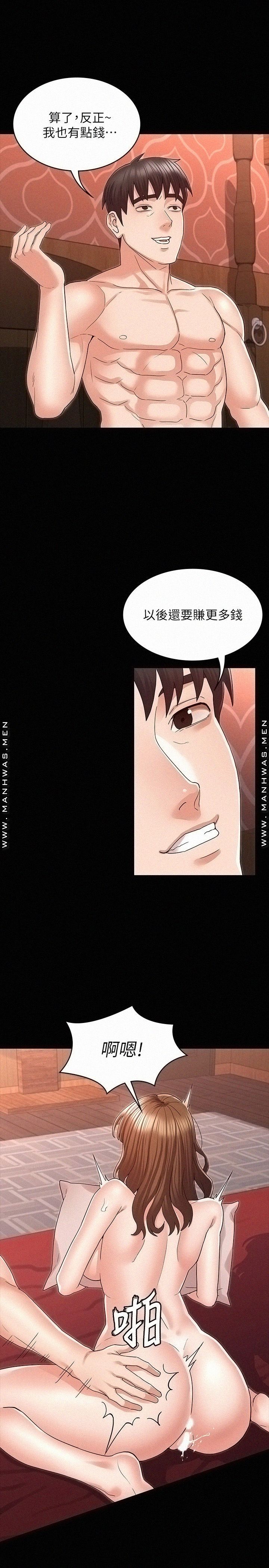 Two Household Raw Chapter 42 Page 21