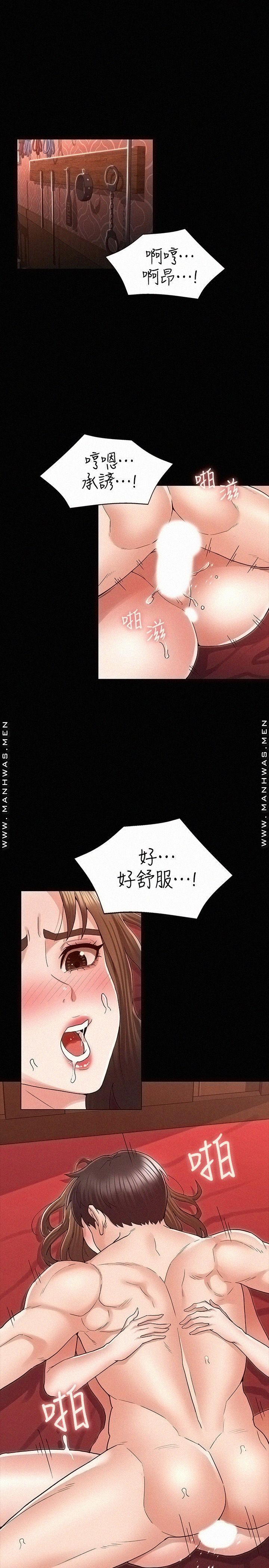 Two Household Raw Chapter 42 Page 3