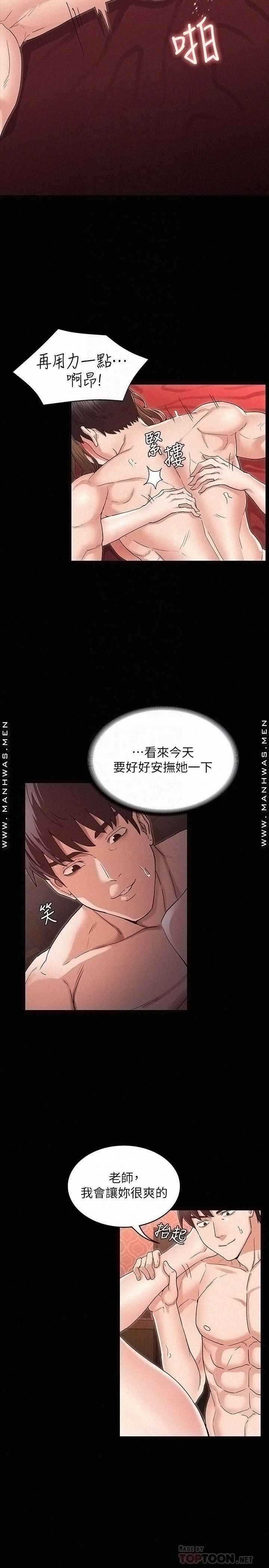 Two Household Raw Chapter 42 Page 4