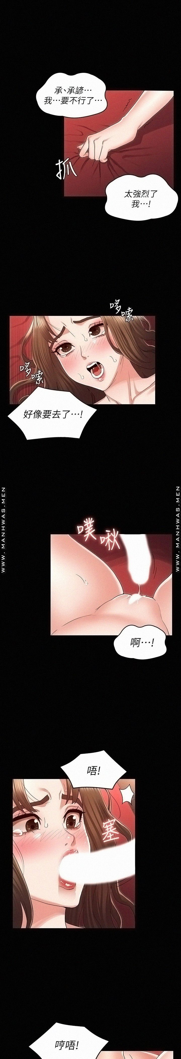 Two Household Raw Chapter 42 Page 7