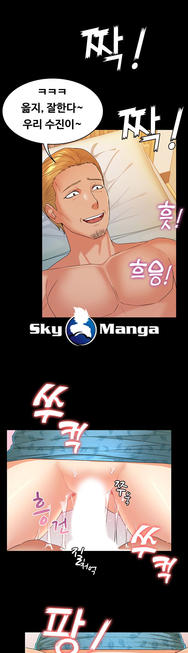 Two Household Raw Chapter 5 Page 41