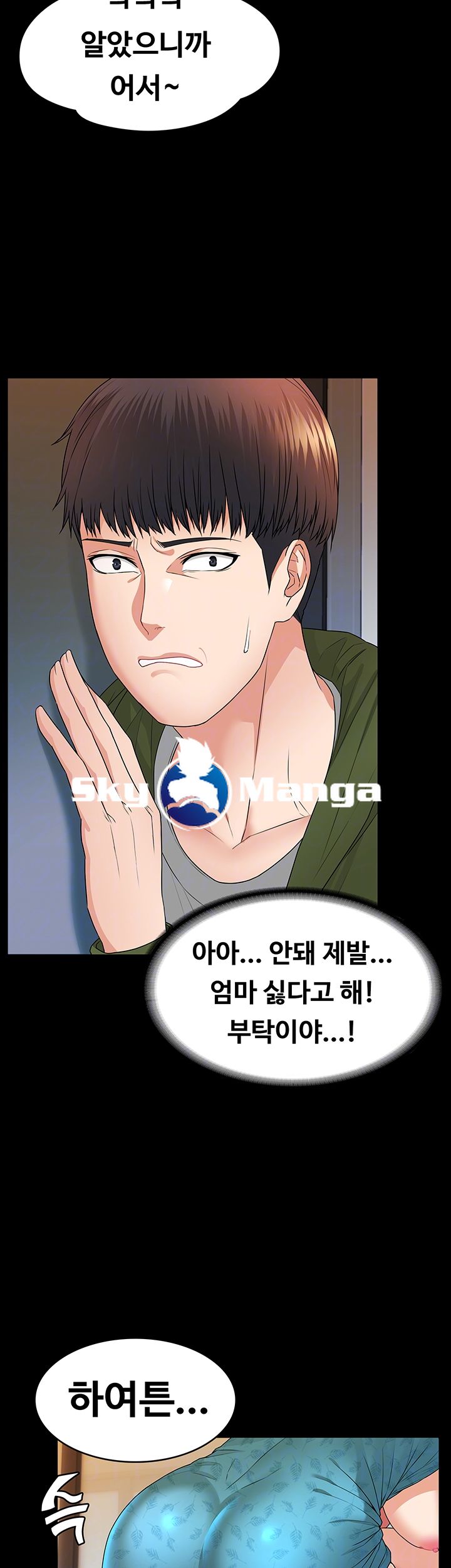 Two Household Raw Chapter 5 Page 9
