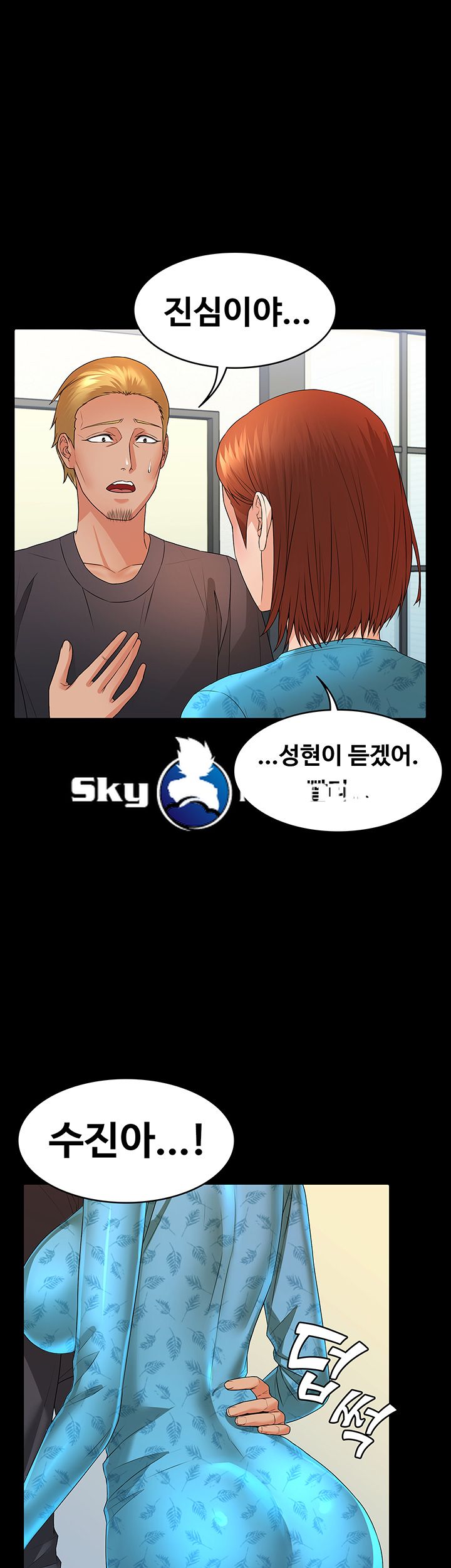 Two Household Raw Chapter 6 Page 44