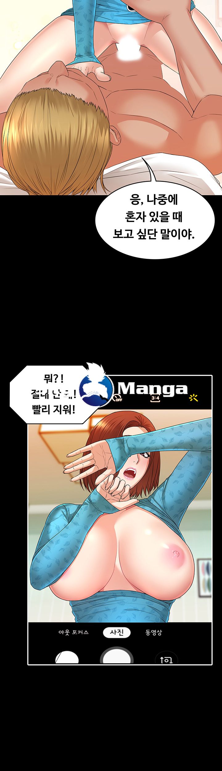 Two Household Raw Chapter 6 Page 7