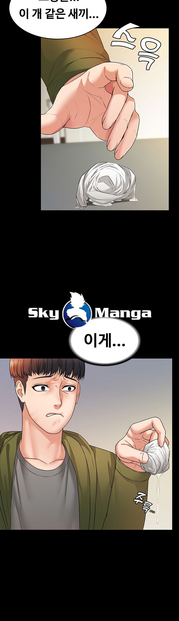 Two Household Raw Chapter 7 Page 23