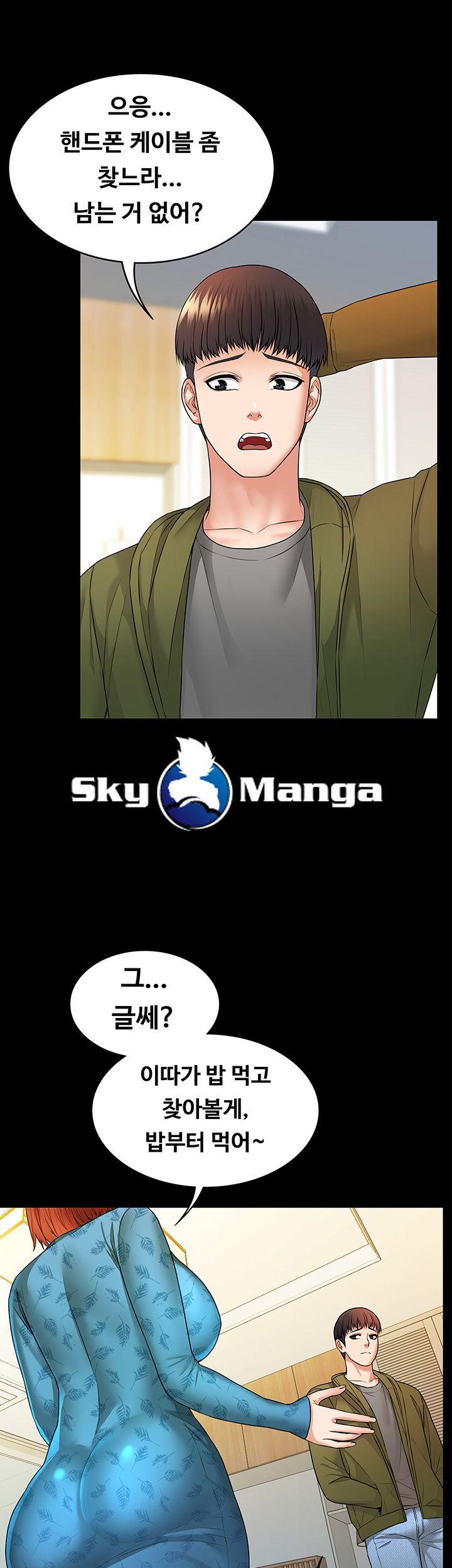 Two Household Raw Chapter 7 Page 33