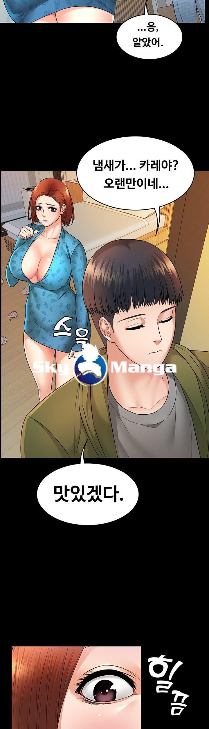 Two Household Raw Chapter 7 Page 34