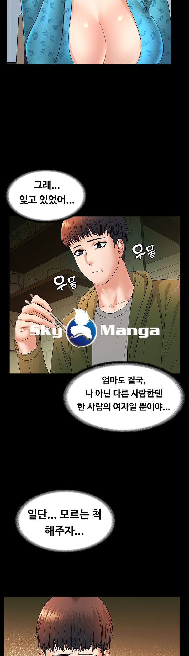 Two Household Raw Chapter 7 Page 40