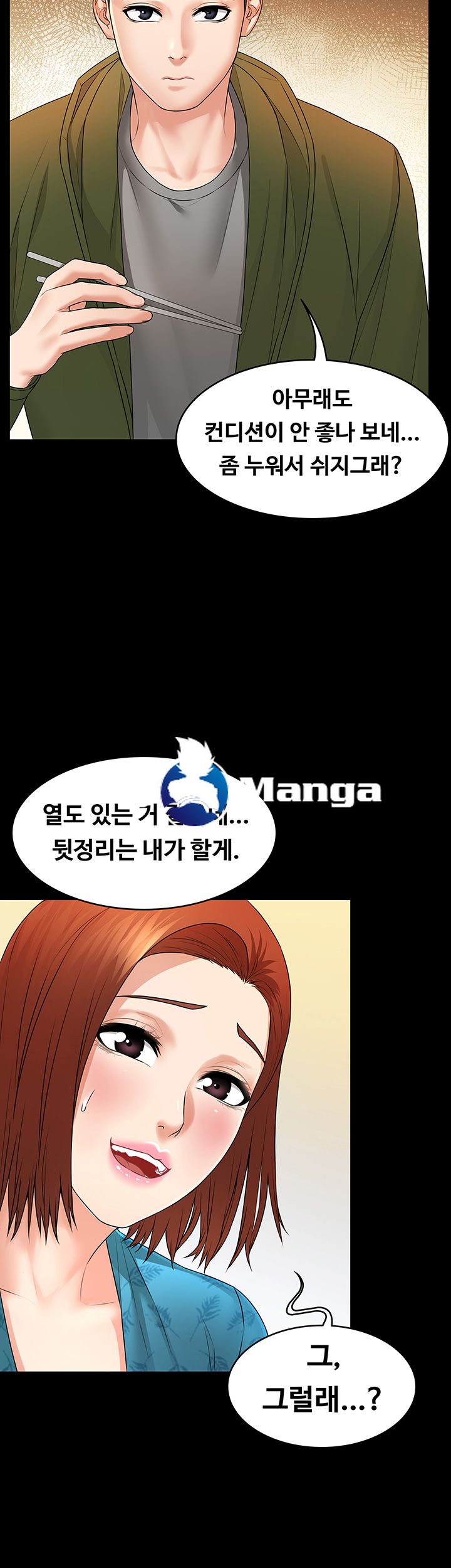 Two Household Raw Chapter 7 Page 41