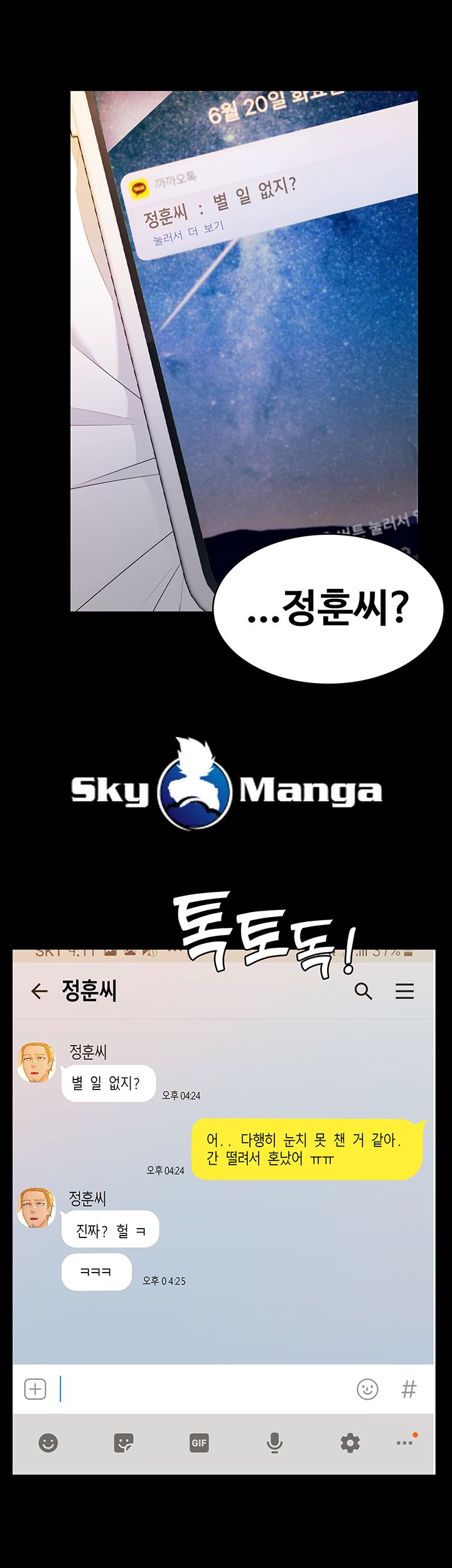 Two Household Raw Chapter 7 Page 52