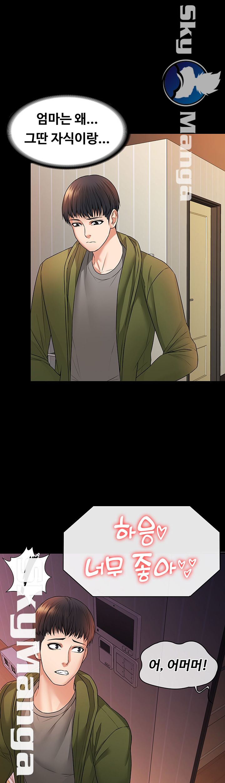 Two Household Raw Chapter 8 Page 1