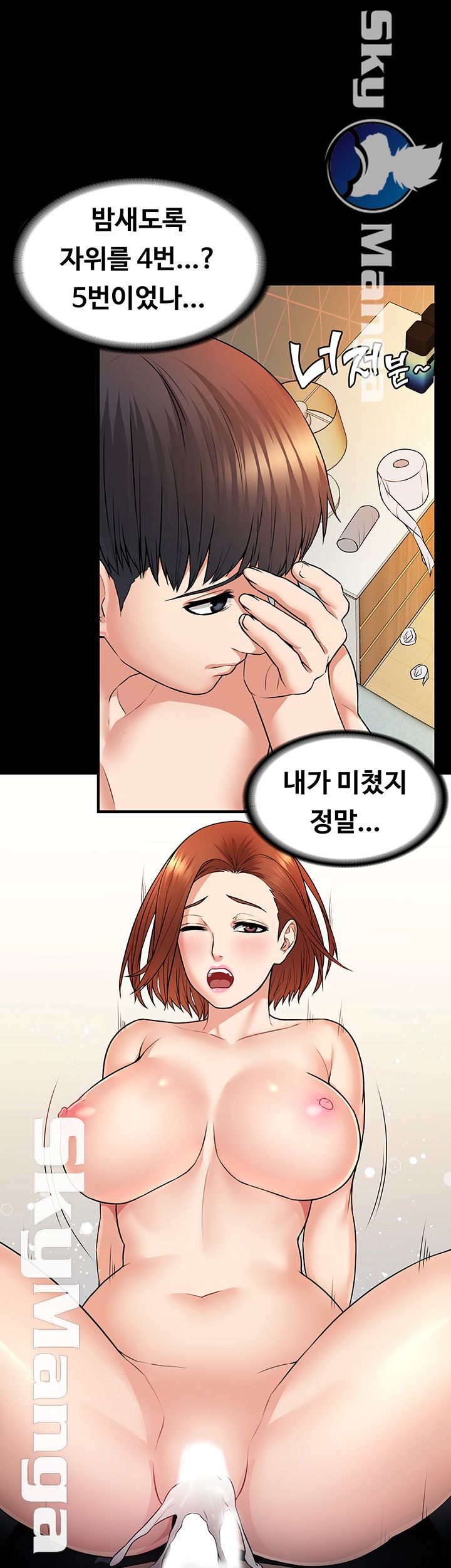 Two Household Raw Chapter 8 Page 10