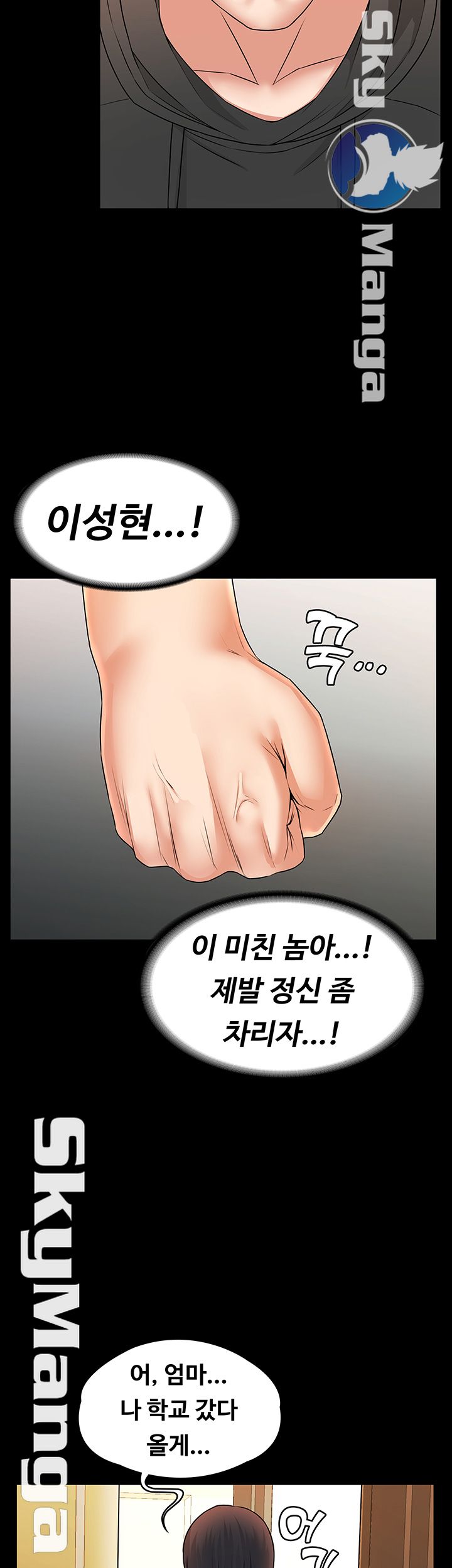 Two Household Raw Chapter 8 Page 18