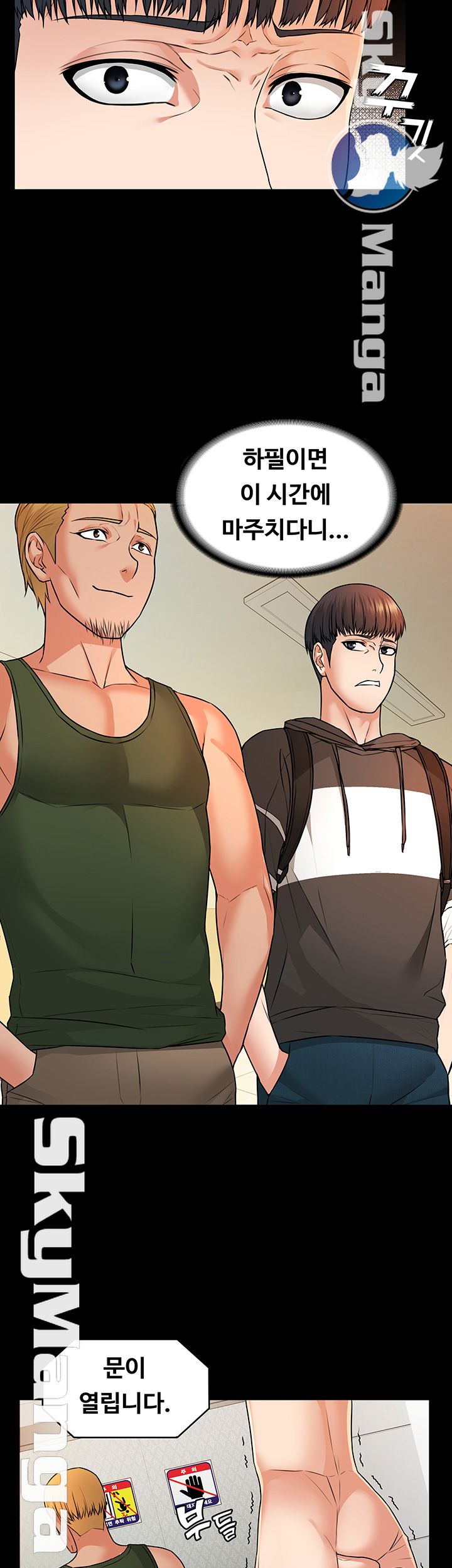 Two Household Raw Chapter 8 Page 22
