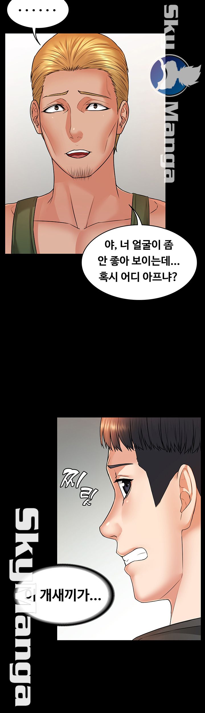 Two Household Raw Chapter 8 Page 24