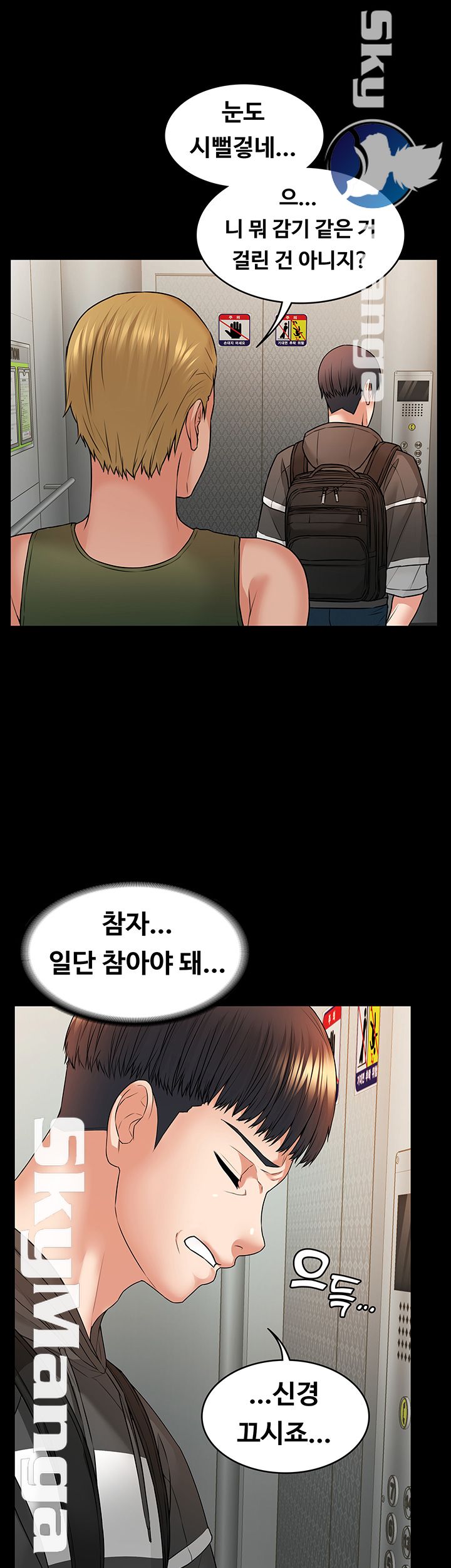 Two Household Raw Chapter 8 Page 25